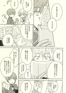 (Senka no Toki) [Schatz (Otori)] Ichigo Mitai ni Amaku Shite (Touken Ranbu) - page 10