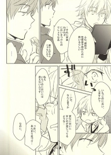 (Senka no Toki) [Schatz (Otori)] Ichigo Mitai ni Amaku Shite (Touken Ranbu) - page 15