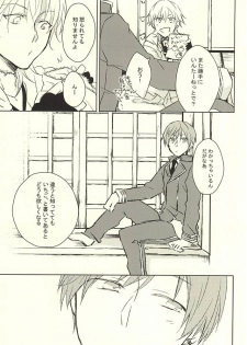 (Senka no Toki) [Schatz (Otori)] Ichigo Mitai ni Amaku Shite (Touken Ranbu) - page 6