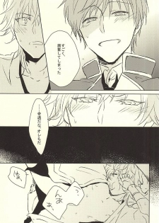 (Senka no Toki) [Schatz (Otori)] Ichigo Mitai ni Amaku Shite (Touken Ranbu) - page 16