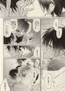 (Senka no Toki Zan) [meco (meco)] Kawaki (Touken Ranbu) - page 3