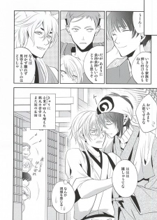 (CCTokyo137) [Suite Ruby (Foyu)] Katana Musubi (Touken Ranbu) - page 22