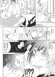 (CCTokyo137) [Suite Ruby (Foyu)] Katana Musubi (Touken Ranbu) - page 9