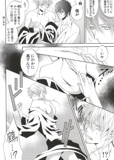 (CCTokyo137) [Suite Ruby (Foyu)] Katana Musubi (Touken Ranbu) - page 7