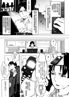 [MonsieuR (MUK)] キュピスリ [无毒汉化组] [DL版] - page 7