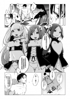 [MonsieuR (MUK)] キュピスリ [无毒汉化组] [DL版] - page 9