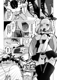 [MonsieuR (MUK)] キュピスリ [无毒汉化组] [DL版] - page 14