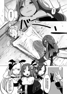 [MonsieuR (MUK)] キュピスリ [无毒汉化组] [DL版] - page 24