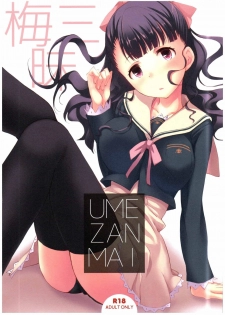 (777 FESTIVAL 2nd) [Seven Days Holiday (Shinokawa Arumi, Koga Nozomu)] Ume Zanmai (Tokyo 7th Sisters) - page 1