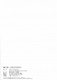 (777 FESTIVAL 2nd) [Seven Days Holiday (Shinokawa Arumi, Koga Nozomu)] Ume Zanmai (Tokyo 7th Sisters) - page 15