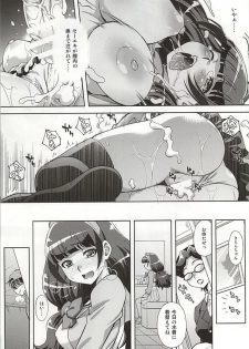 (C88) [Studio Wallaby (Yuzu Syrup)] Okakugo wa Yoroshikute (Go! Princess PreCure) - page 12