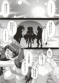 (C88) [Studio Wallaby (Yuzu Syrup)] Okakugo wa Yoroshikute (Go! Princess PreCure) - page 21