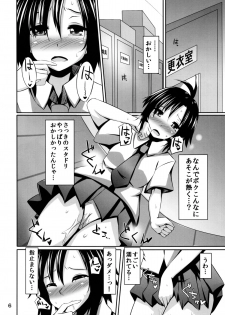 (C82) [Einshotenin (Shotenin Matori)] MikiMako Netsubyou (THE iDOLM@STER) - page 6