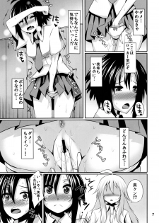 (C82) [Einshotenin (Shotenin Matori)] MikiMako Netsubyou (THE iDOLM@STER) - page 7
