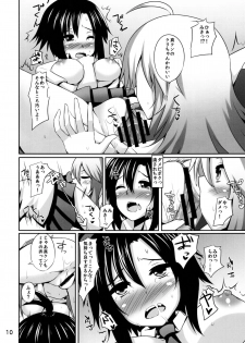 (C82) [Einshotenin (Shotenin Matori)] MikiMako Netsubyou (THE iDOLM@STER) - page 10