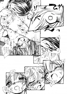 (Petakuri) [Kuroshikatei (Unno Hotaru)] HonoNagi (Futari wa Precure) - page 7
