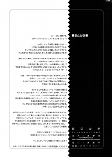 (Petakuri) [Kuroshikatei (Unno Hotaru)] HonoNagi (Futari wa Precure) - page 10