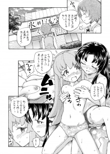 (C86) [Kuroshikatei (Unno Hotaru)] Oomori Yuuko no YuuYuu Sanpo (HappinessCharge PreCure!) - page 7