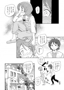(C86) [Kuroshikatei (Unno Hotaru)] Oomori Yuuko no YuuYuu Sanpo (HappinessCharge PreCure!) - page 11