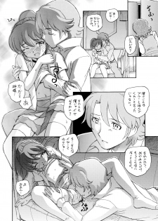 (C86) [Kuroshikatei (Unno Hotaru)] Oomori Yuuko no YuuYuu Sanpo (HappinessCharge PreCure!) - page 3