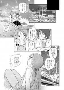 (C86) [Kuroshikatei (Unno Hotaru)] Oomori Yuuko no YuuYuu Sanpo (HappinessCharge PreCure!) - page 16
