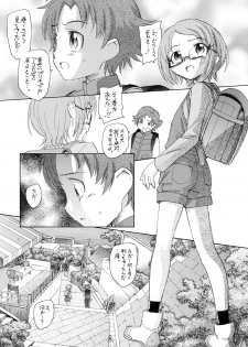 (C81) [Kuroshikatei (Unno Hotaru)] Rhapsody in Muse (Suite Precure) - page 6