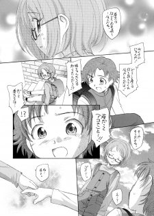 (C81) [Kuroshikatei (Unno Hotaru)] Rhapsody in Muse (Suite Precure) - page 8