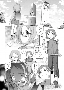 (C81) [Kuroshikatei (Unno Hotaru)] Rhapsody in Muse (Suite Precure) - page 5