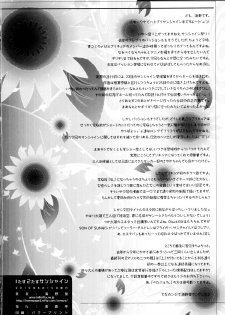 (C78) [Kuroshikatei (Unno Hotaru)] 1 + 2 + Sunshine (Heartcatch Precure!) - page 25