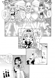 (C78) [Kuroshikatei (Unno Hotaru)] 1 + 2 + Sunshine (Heartcatch Precure!) - page 24