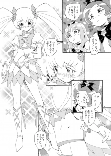 (C78) [Kuroshikatei (Unno Hotaru)] 1 + 2 + Sunshine (Heartcatch Precure!) - page 5