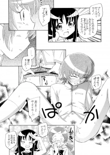 (C78) [Kuroshikatei (Unno Hotaru)] 1 + 2 + Sunshine (Heartcatch Precure!) - page 10