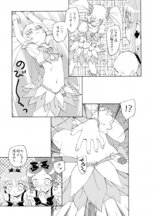 (C78) [Kuroshikatei (Unno Hotaru)] 1 + 2 + Sunshine (Heartcatch Precure!) - page 6