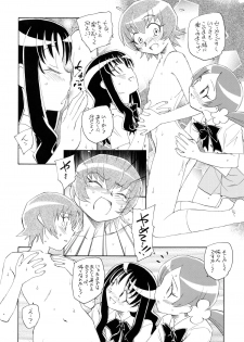 (C78) [Kuroshikatei (Unno Hotaru)] 1 + 2 + Sunshine (Heartcatch Precure!) - page 15