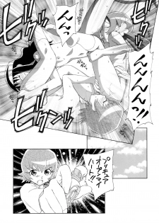 (C78) [Kuroshikatei (Unno Hotaru)] 1 + 2 + Sunshine (Heartcatch Precure!) - page 22