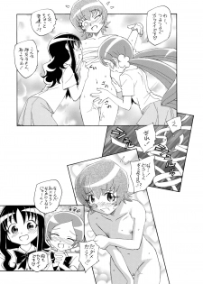 (C78) [Kuroshikatei (Unno Hotaru)] 1 + 2 + Sunshine (Heartcatch Precure!) - page 14