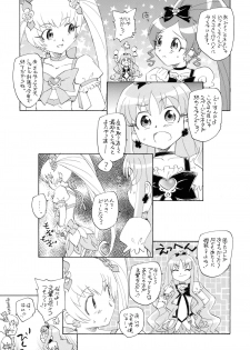 (C78) [Kuroshikatei (Unno Hotaru)] 1 + 2 + Sunshine (Heartcatch Precure!) - page 4