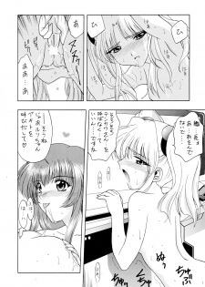 (C55) [Geiwamiwosukuu!! (Karura Syou)] Tokimeki Nadesico (Martian Successor Nadesico) - page 18