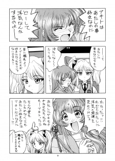 (C55) [Geiwamiwosukuu!! (Karura Syou)] Tokimeki Nadesico (Martian Successor Nadesico) - page 9