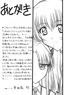 (C55) [Geiwamiwosukuu!! (Karura Syou)] Tokimeki Nadesico (Martian Successor Nadesico) - page 29