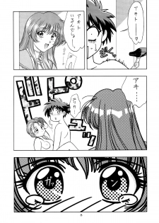 (C55) [Geiwamiwosukuu!! (Karura Syou)] Tokimeki Nadesico (Martian Successor Nadesico) - page 8