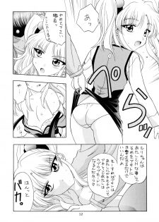 (C55) [Geiwamiwosukuu!! (Karura Syou)] Tokimeki Nadesico (Martian Successor Nadesico) - page 12