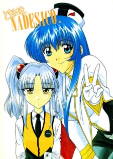 (C55) [Geiwamiwosukuu!! (Karura Syou)] Tokimeki Nadesico (Martian Successor Nadesico)