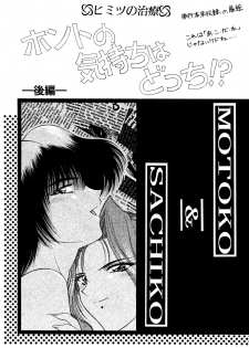 (C55) [Geiwamiwosukuu!! (Karura Syou)] Tokimeki Nadesico (Martian Successor Nadesico) - page 25