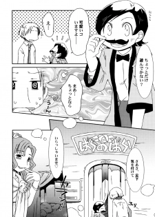 [Honda Aru] Kimi no Hachimitsu Pie - Your Honey pie - page 39