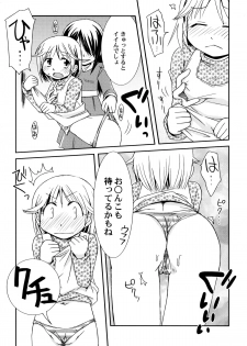[Honda Aru] Kimi no Hachimitsu Pie - Your Honey pie - page 32