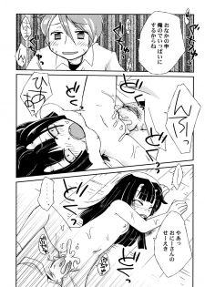 [Honda Aru] Kimi no Hachimitsu Pie - Your Honey pie - page 19
