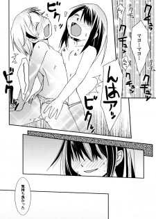 [Honda Aru] Kimi no Hachimitsu Pie - Your Honey pie - page 36