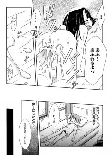 [Honda Aru] Kimi no Hachimitsu Pie - Your Honey pie - page 20