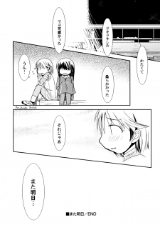[Honda Aru] Kimi no Hachimitsu Pie - Your Honey pie - page 37